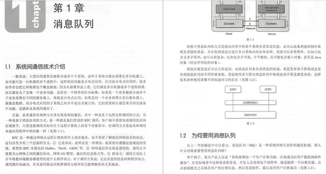 阿里、腾讯等大厂架构师必知必会：分布式消息中间件大数据加助理vx：mxm1073 获取文中资料-
