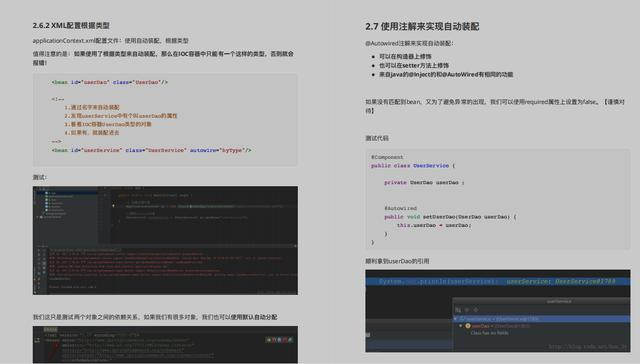 蘑菇街Java大牛纯手写肛出的（Spring AOP/IOC思维导图源码笔记）java,spring,编程语言一入Java深似海-