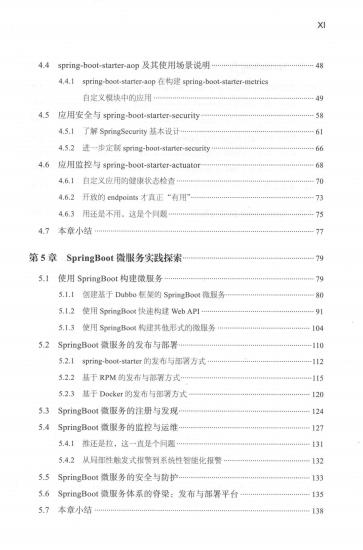 阿里P8架构师王福强大牛，[Spring boot揭秘]引领程序员成神之路javamrchaochao的博客-