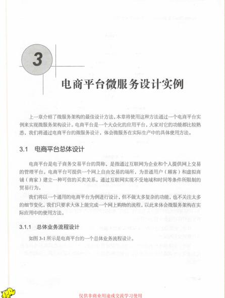 你从未见过的，最全微服务实战详解，谁说微服务架构模式只有6种mrchaochao的博客-