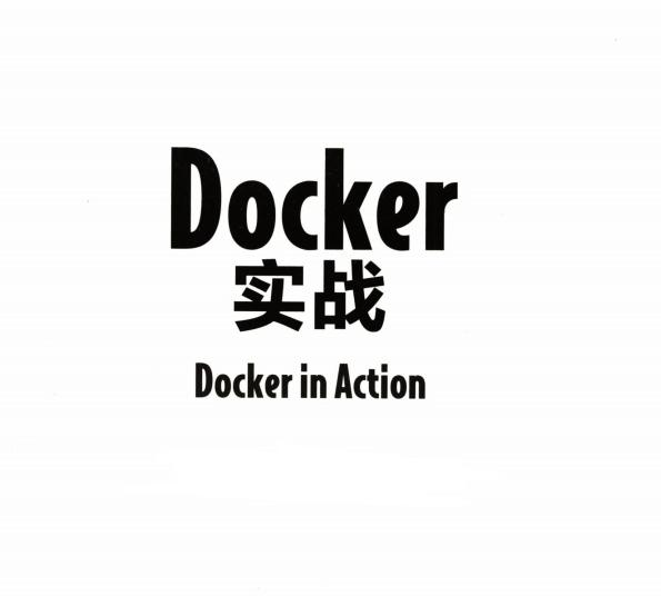 阿里P8大佬用两个小时带你入门 Docker（好书推荐）shellweixin45850766的博客-