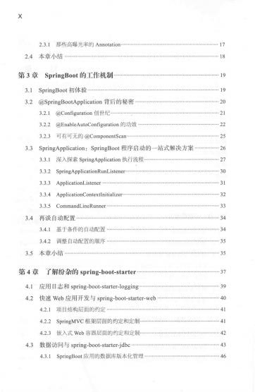 阿里P8架构师王福强大牛，[Spring boot揭秘]引领程序员成神之路javamrchaochao的博客-