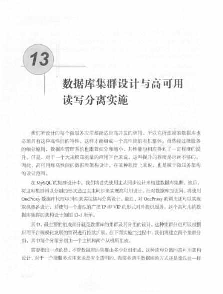 你从未见过的，最全微服务实战详解，谁说微服务架构模式只有6种mrchaochao的博客-