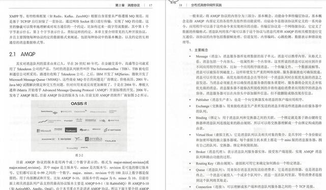 阿里、腾讯等大厂架构师必知必会：分布式消息中间件大数据加助理vx：mxm1073 获取文中资料-