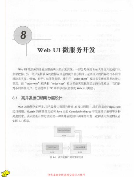 你从未见过的，最全微服务实战详解，谁说微服务架构模式只有6种mrchaochao的博客-