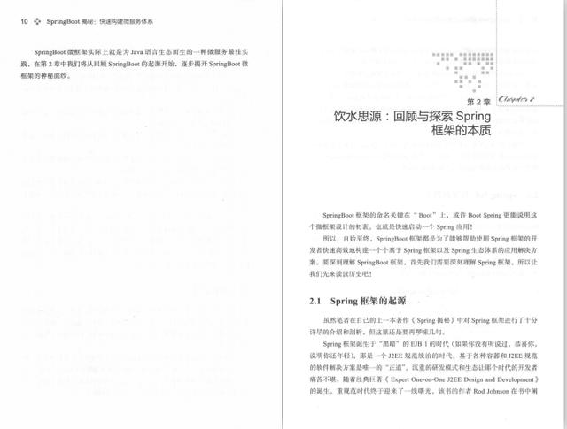 阿里P8架构师王福强大牛，[Spring boot揭秘]引领程序员成神之路javamrchaochao的博客-