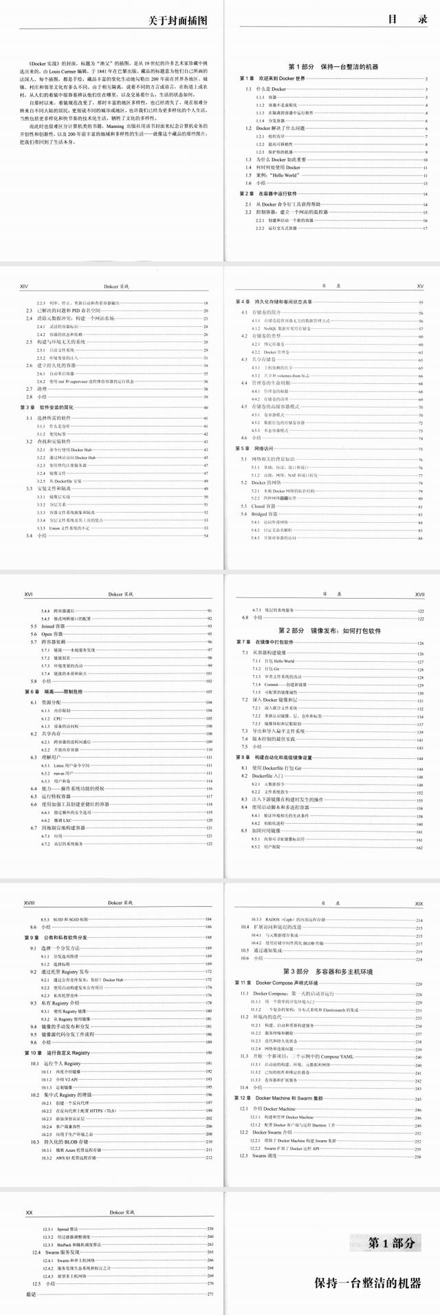 阿里P8大佬用两个小时带你入门 Docker（好书推荐）shellweixin45850766的博客-