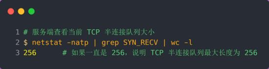 TCP 半连接队列和全连接队列满了会发生什么？又该如何应对？网络文中学习文档面试文档加VX ：msb1600365490领取-