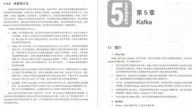 阿里、腾讯等大厂架构师必知必会：分布式消息中间件大数据加助理vx：mxm1073 获取文中资料-
