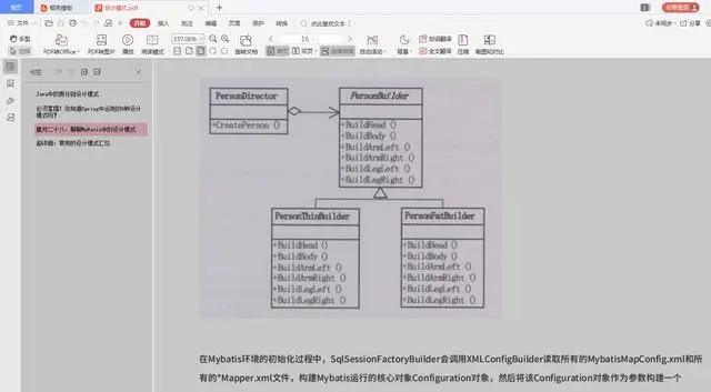 阿里P8技术精选文档：Redis+Nginx+设计模式+Spring全家桶+Dubbo设计模式Java架构师联盟-