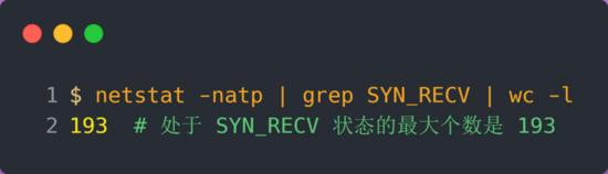 TCP 半连接队列和全连接队列满了会发生什么？又该如何应对？网络文中学习文档面试文档加VX ：msb1600365490领取-