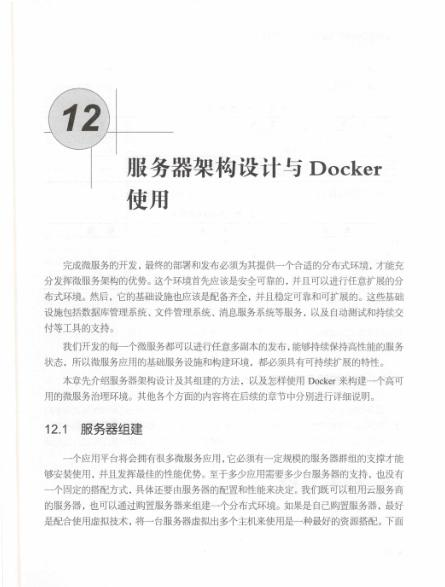 你从未见过的，最全微服务实战详解，谁说微服务架构模式只有6种mrchaochao的博客-