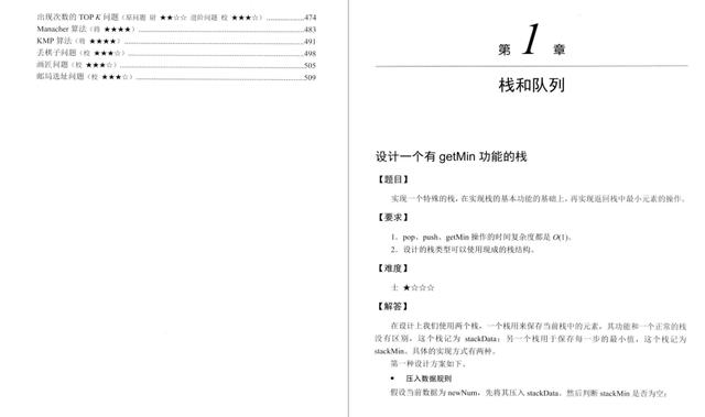 字节跳动Java岗算法面试有多难？看完这些你就知道了面试该用户已成仙的博客-
