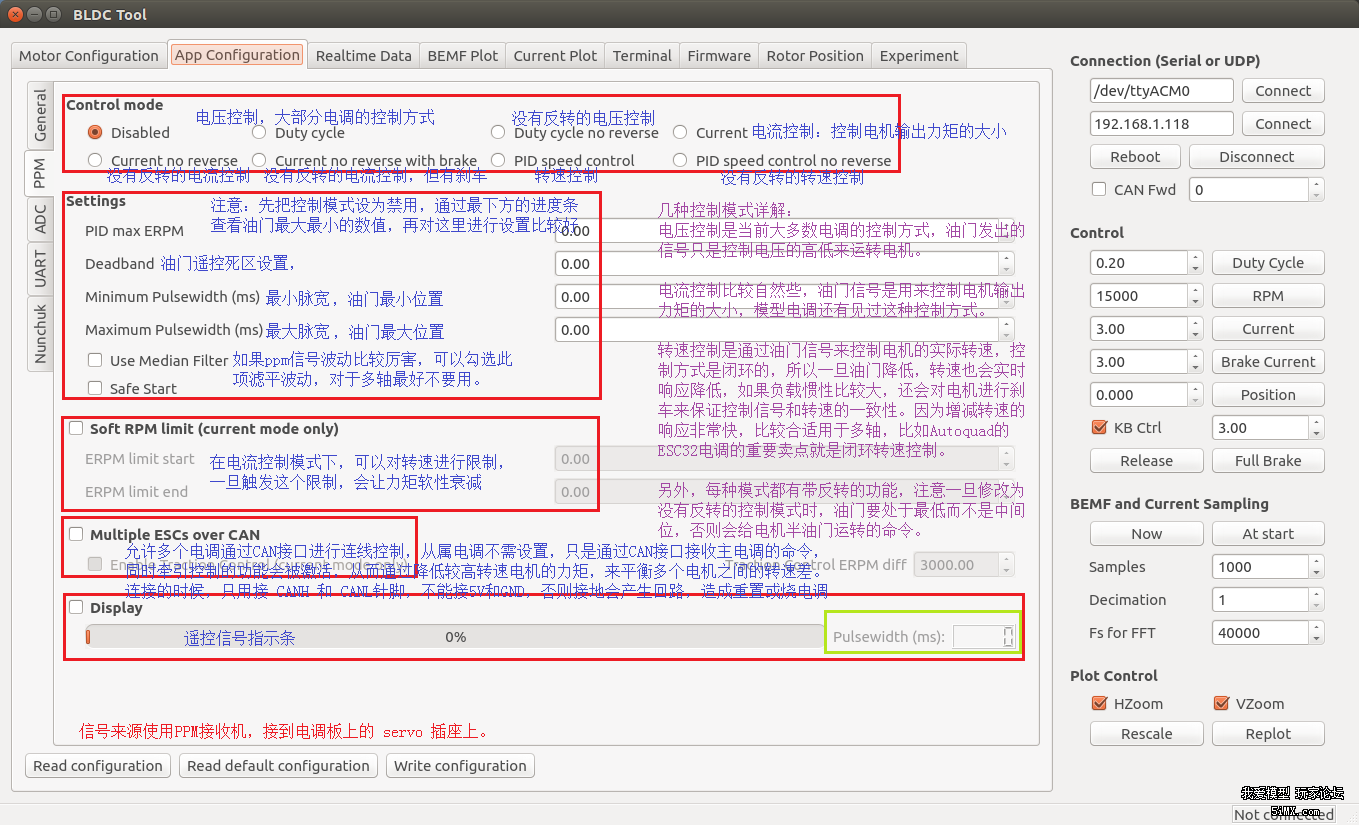 本杰明电调软件使用说明_本杰明电调官网-CSDN博客