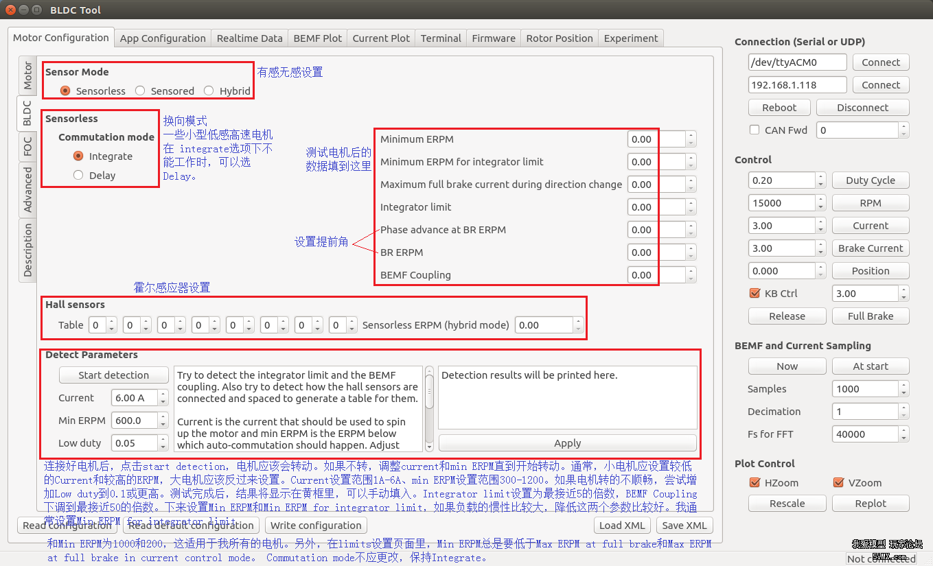 本杰明电调软件使用说明_本杰明电调官网-CSDN博客