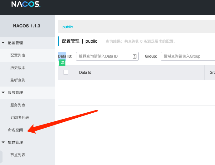 Nacos - 配置管理中心（阿里开源）_阿里云nacos-CSDN博客