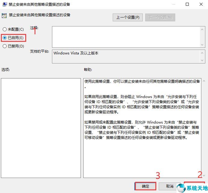 教你win10系统显卡驱动安装失败的解决方法【系统天地】