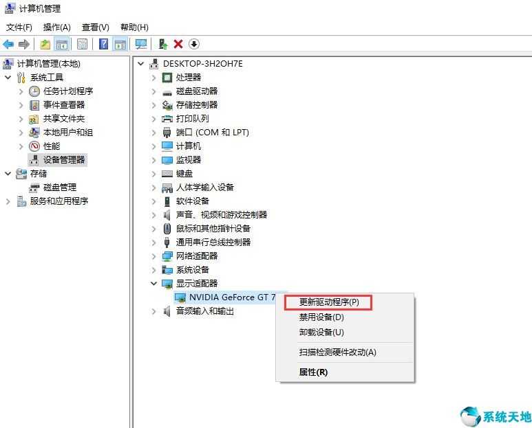 教你win10系统显卡驱动安装失败的解决方法【系统天地】