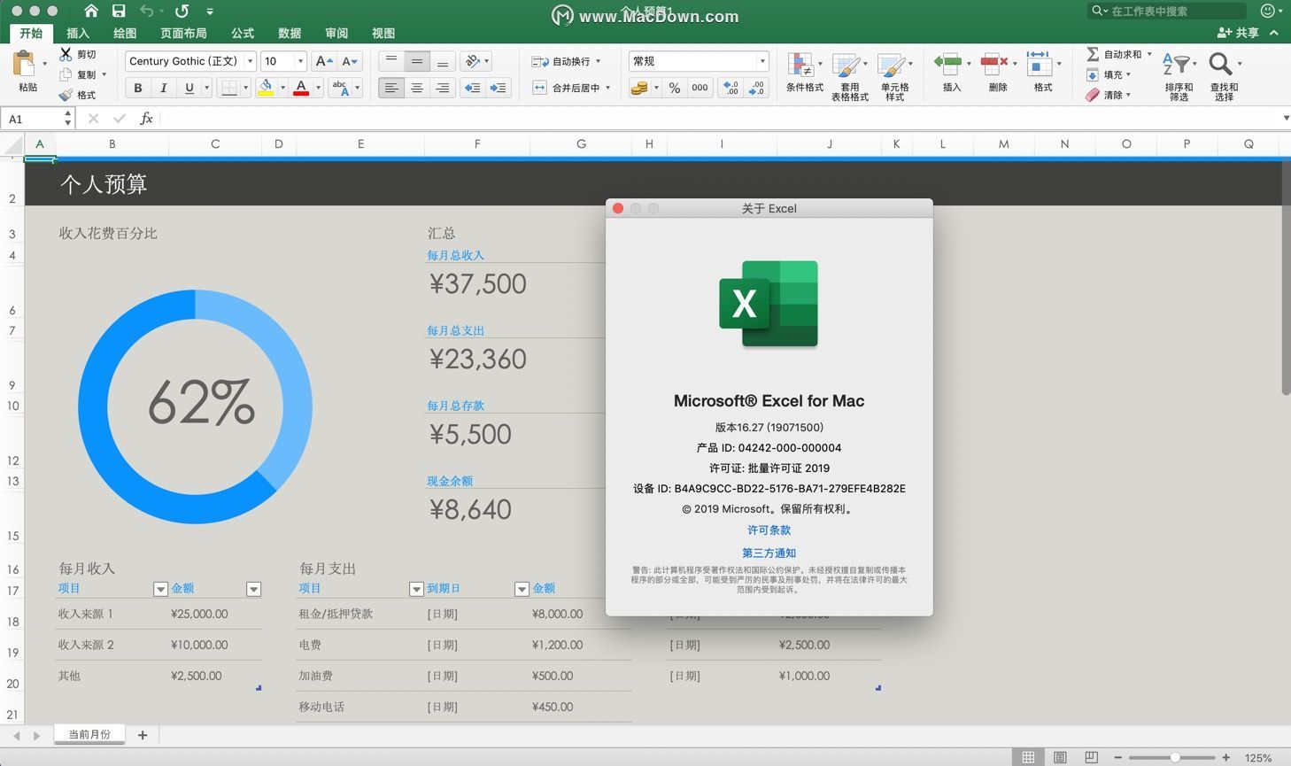 Excel For Mac实用小技巧之两列姓名核对 Mac小叮当的博客 Csdn博客 Excel表格两边姓名核对