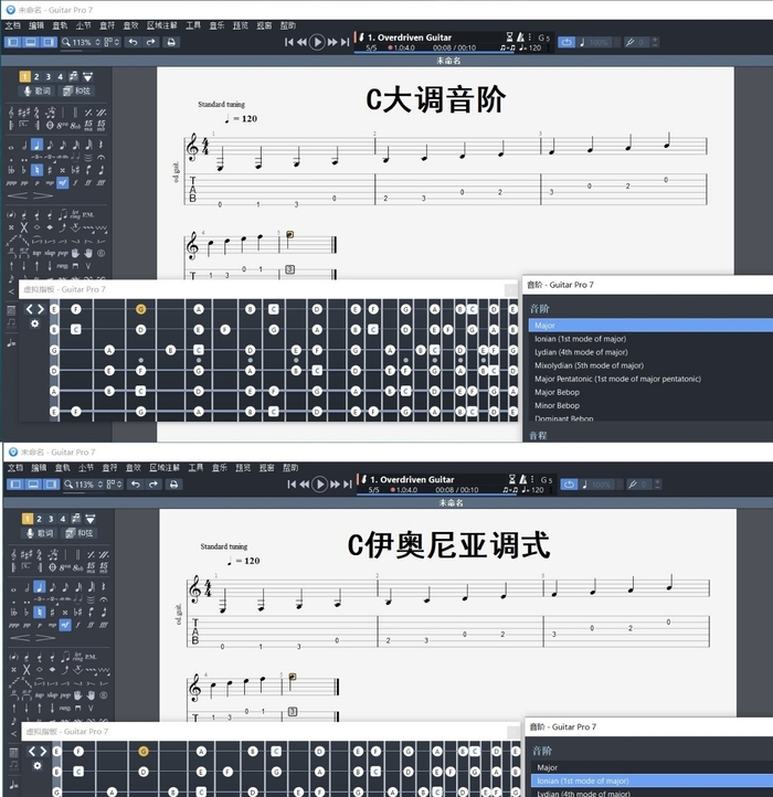 guitar pro中文官网)我们需要注意,伊奥尼亚调式与大然大调相同相同