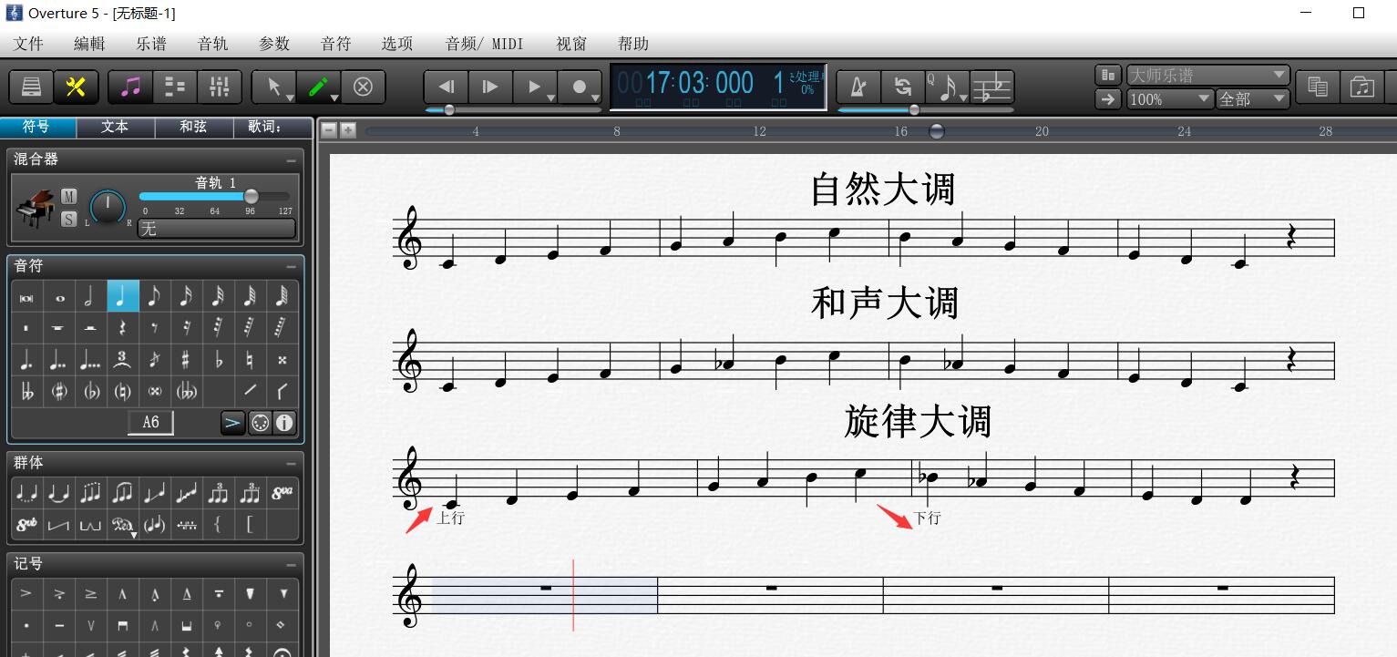 乐理小课堂自然和声旋律大调的调式音阶