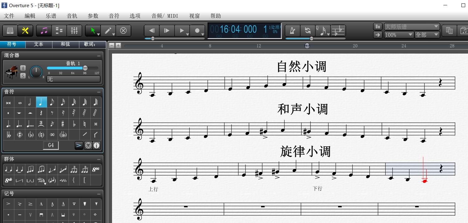 乐理小课堂自然和声旋律小调的调式音阶