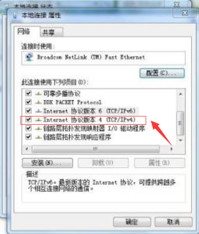 æ¬å°è¿æ¥ä¸­çIPV4åè®®