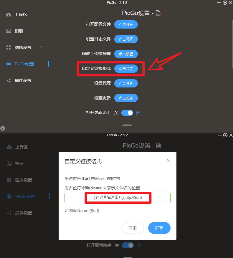 自定义链接格式
