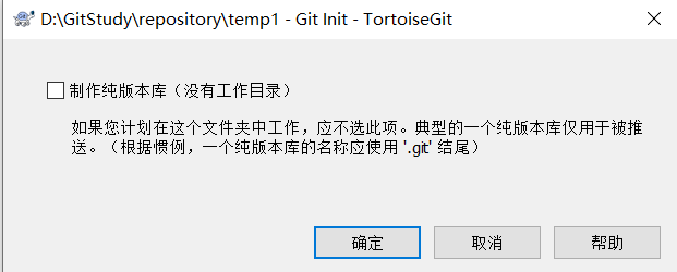 Git的使用（一）：创建本地仓库并在其中添加、修改、删除文件