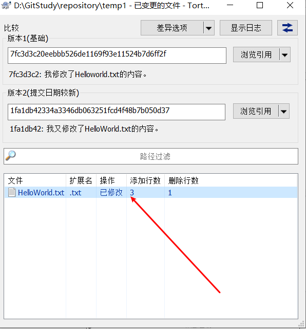 文件的修改与提交10