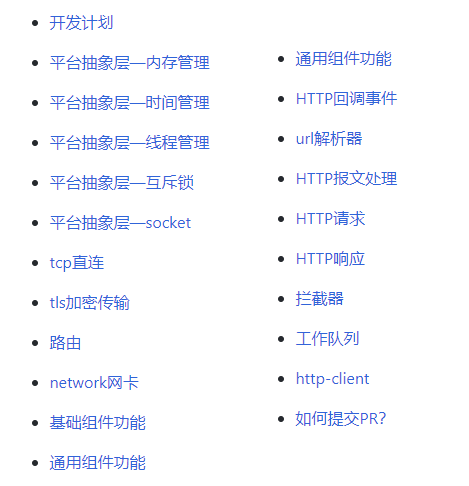 我是如何彻底解决嵌入式HTTP客户端痛点的？嵌入式杰杰的博客-