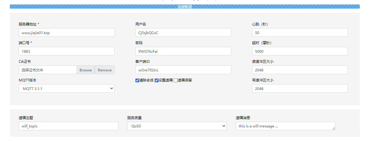 mqtt-tool-connect