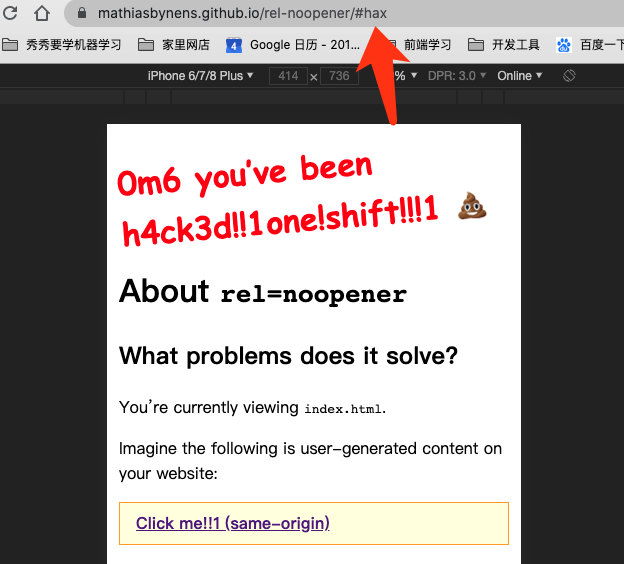 危险的 target blank 及 rel noopener