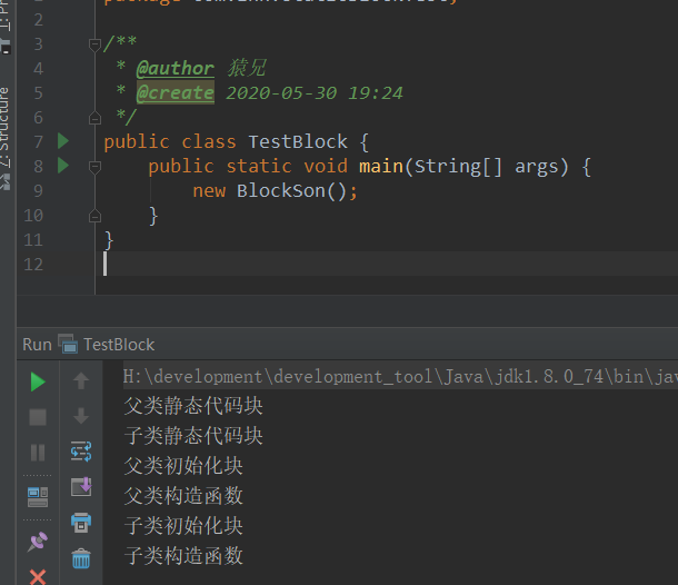 Java 静态代码块详解