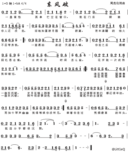 东风破二胡简谱_东风破二胡片段简谱