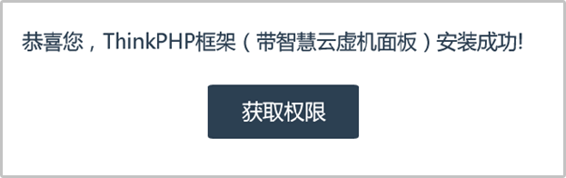 安裝thinkPHP框架