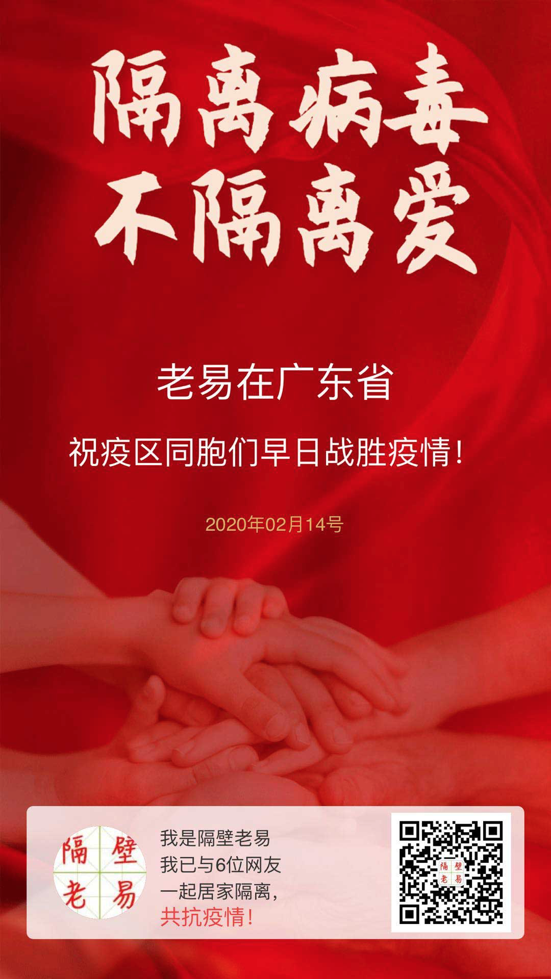 非疫区的人生成的海报