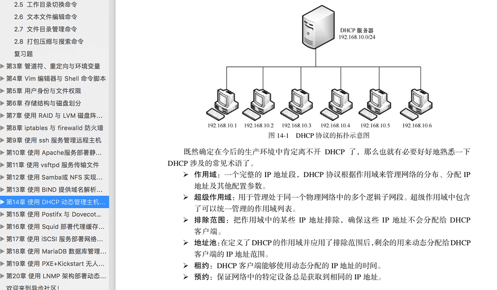 《Linux 就该这么学》书籍免费赠送 PDF 版本_linux就该这样学 .pdf-CSDN博客