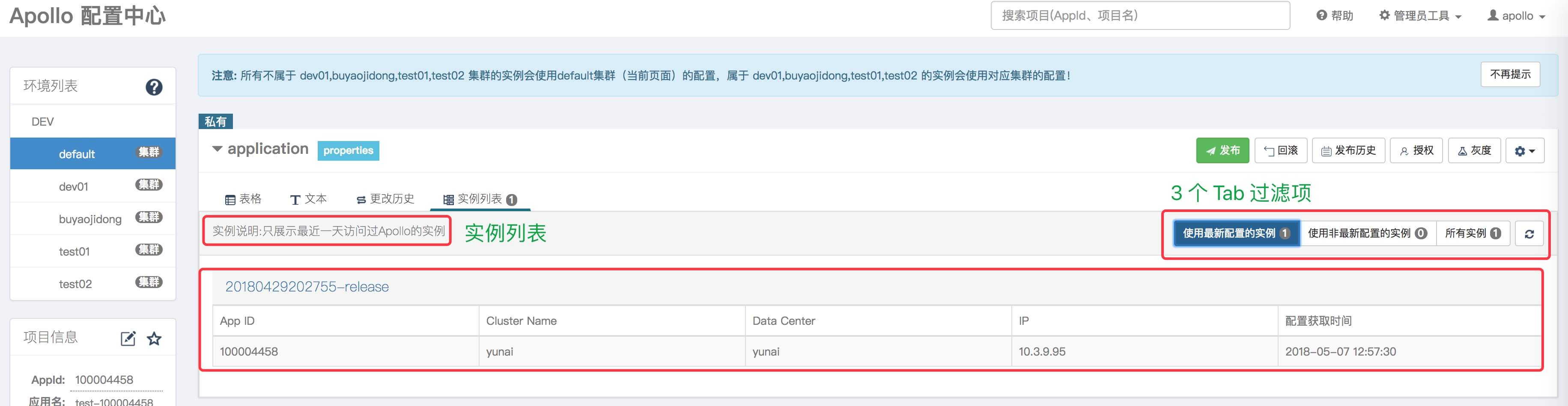 Apollo 源码解析 —— Config Service 记录 Instance_apollo的instanceconfigCSDN博客