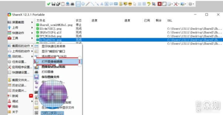 截图工具竟是个大合体，这个软件一定要了解！_新浪众测