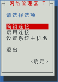 查看及配置网络：查看Linux主机的网络参数操作系统彭淦淦的博客-