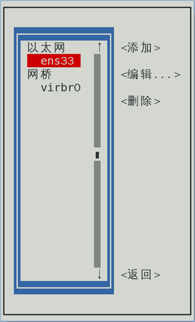 查看及配置网络：查看Linux主机的网络参数操作系统彭淦淦的博客-