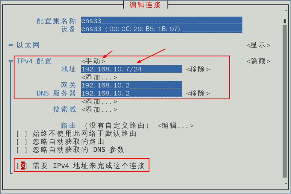 查看及配置网络：查看Linux主机的网络参数操作系统彭淦淦的博客-