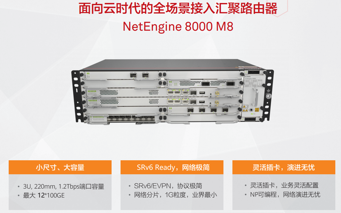 华为--产品线了解和VRP基础及命令操作_飞翔的驴的博客-CSDN博客