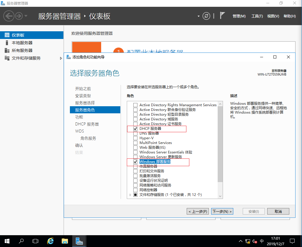 WDS服务--网络安装系统（自动部署装机Windows系统）_windows deployment service-CSDN博客