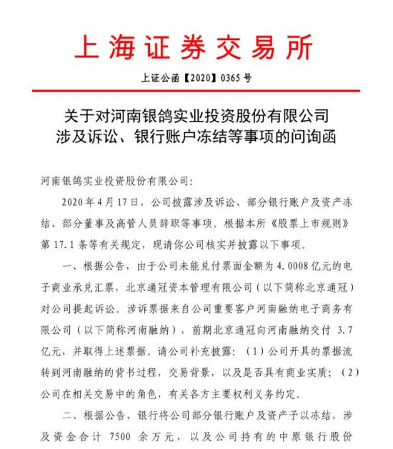 “银鸽案”水落石出，已为期不远区块链潇湘Lee大嘴扒科技-