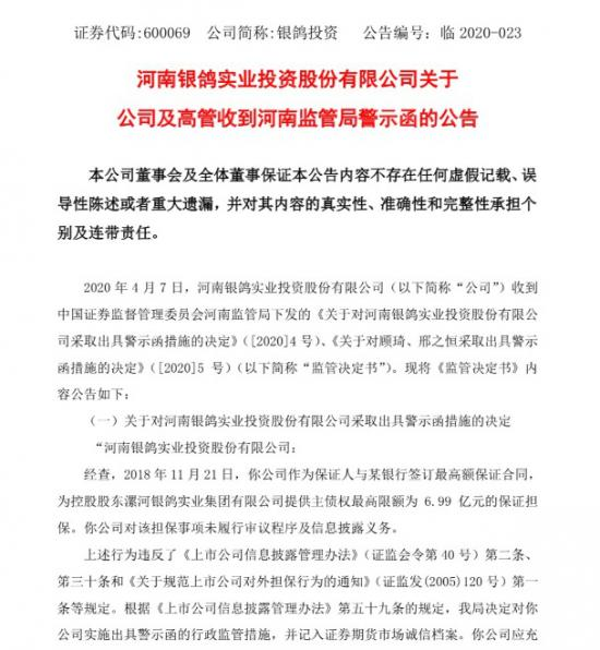 “银鸽案”水落石出，已为期不远区块链潇湘Lee大嘴扒科技-