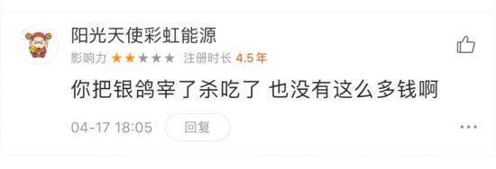 “银鸽案”水落石出，已为期不远区块链潇湘Lee大嘴扒科技-