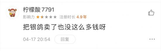 “银鸽案”水落石出，已为期不远区块链潇湘Lee大嘴扒科技-
