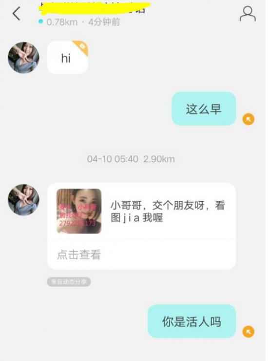 95后的私密社交在陌陌和探探上寻找纯粹